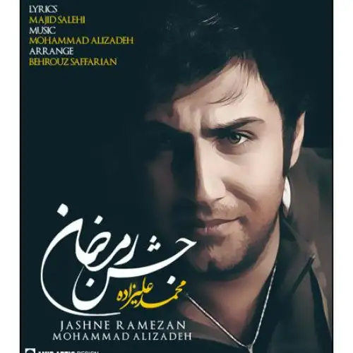 جشن رمضان